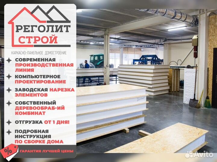 Сип панели для строительства без посредников