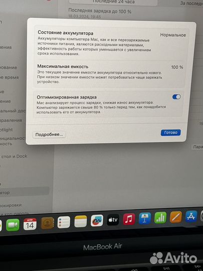 Apple MacBook air 13 2020 m1