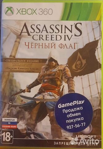 Assasins Creed IV: Black Flag для Xbox 360