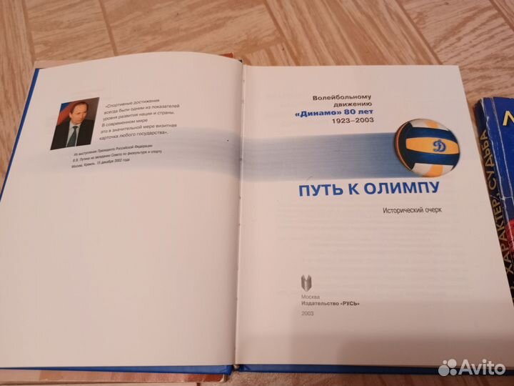 Книги психология, спорт