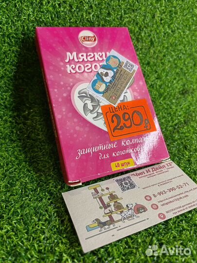 Мягкие когти для кошки