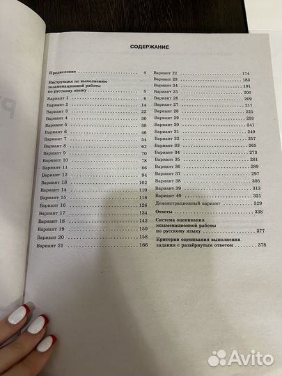 Сборник русский язык егэ 2023