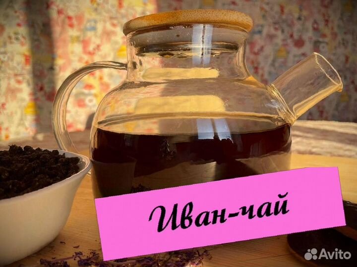 Иван-чай гранулированный, гранулы, один кило, 2023