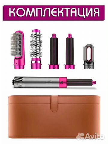 Фен/плойка - Мультистайлер 5 в1