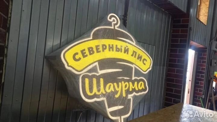 Рекламная вывеска