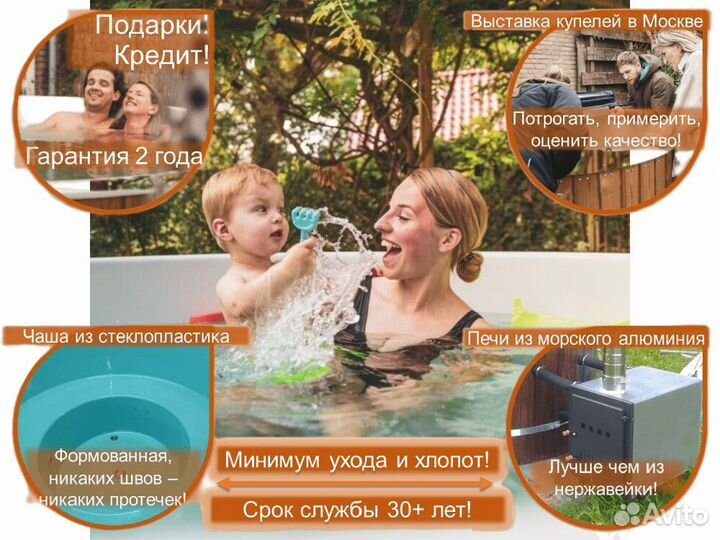 Купель с подогревом H1345K/7