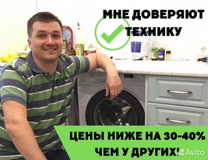 Ремонт холодильников Ремонт стиральных машин