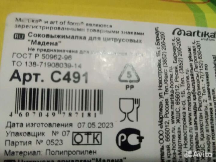 Соковыжималка для цитрусовых