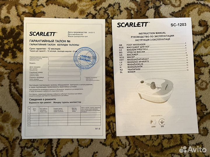 Массажер для ног