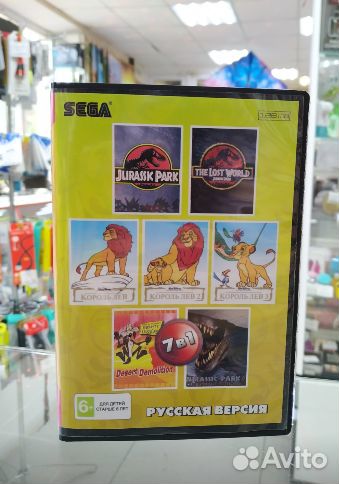 7в1 juarussic park 1,2,3/lion king 1,2,3+