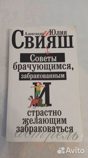 Книги Свияш (позитивная психология)