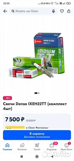 Свечи зажигания иридиевые