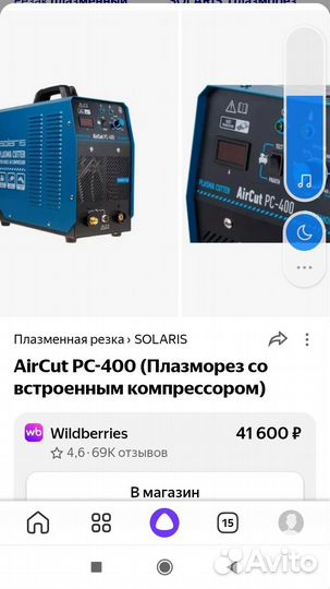 Плазморез со встроенным компрессором