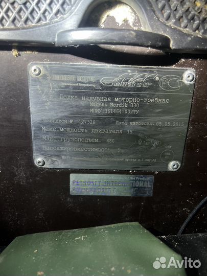 Лодка пвх мнев нордик