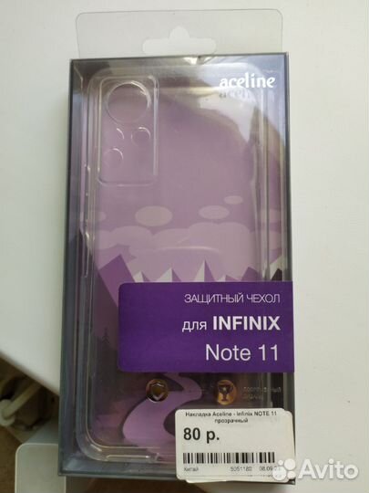 Чехлы на смартфоны