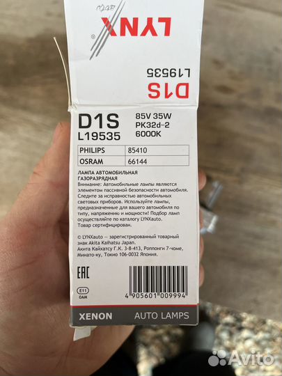 Ксеноновая лампа d1s 6000K