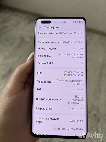 HUAWEI nova 11 Pro, 8/256 ГБ