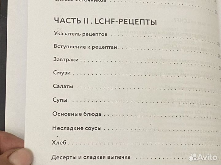 Кето диета Олена Исламкина и др. книги кето/lchf