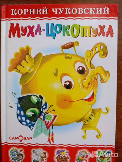 Сказки
