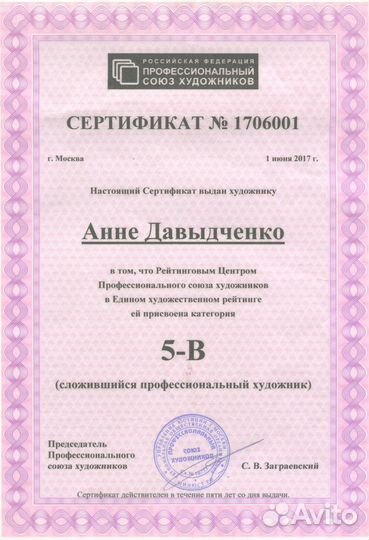 729 Орджоникидзе Бархатный сезон кисти А.Давыдчено