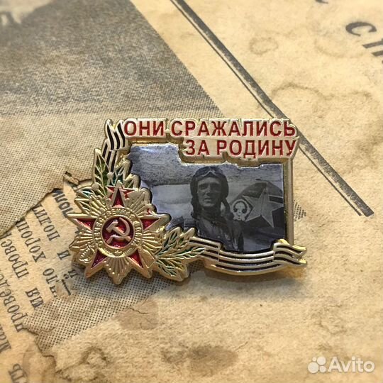 Значок к 9-мая Значки к Дню Победы