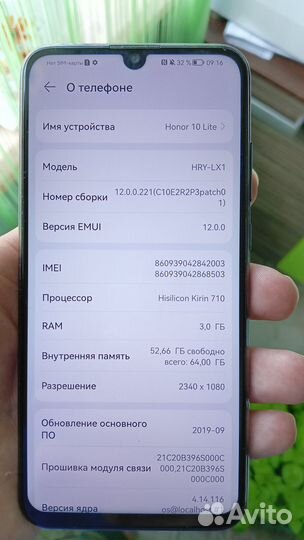 HONOR 10 Lite, 3/64 ГБ