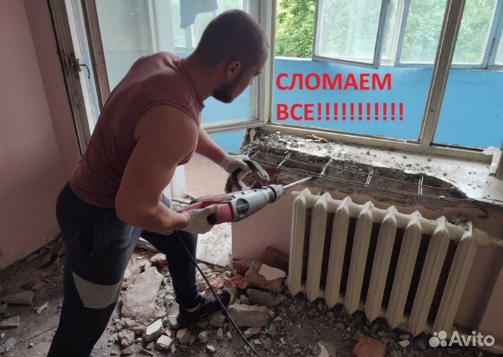 Демонтаж и вывоз мусора