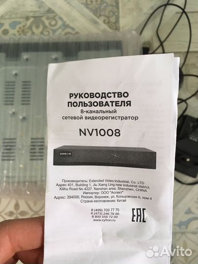 Видеорегистратор cyfron NV1008