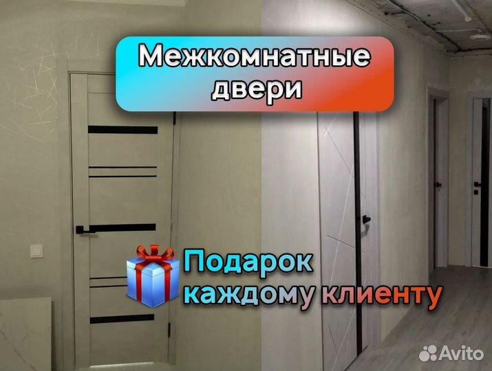 Межкомнатные двери. Установка