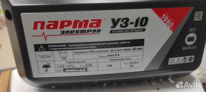 Зарядное устройство Парма Электрон