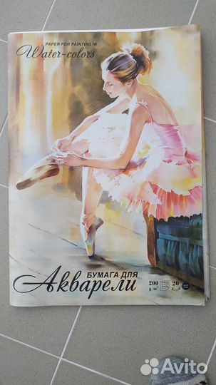 Бумага для акварели А2