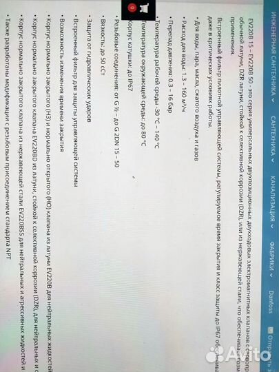 Соленоидный клапан Danfoss EV220B, серия 15-50