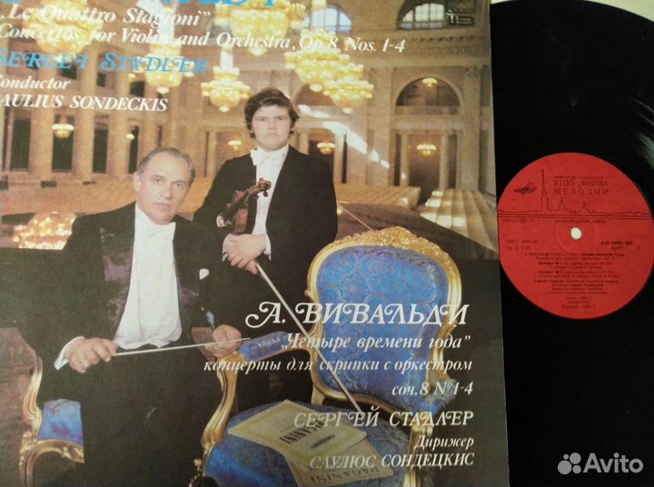Вивальди времена года Стадлер винил мелодия