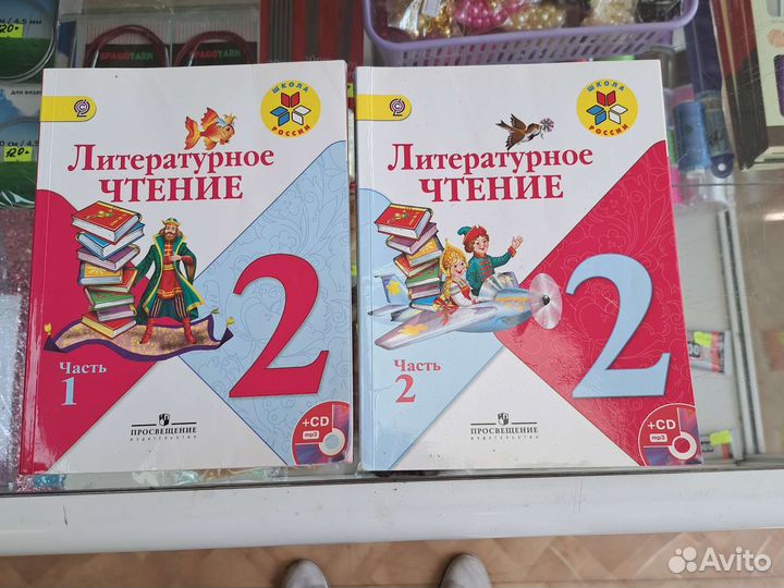 Учебники 2 класс