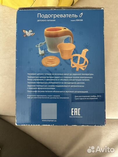 Подогреватель детского питания