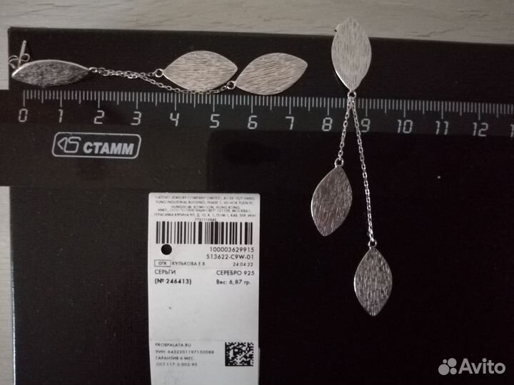 Серьги серебро