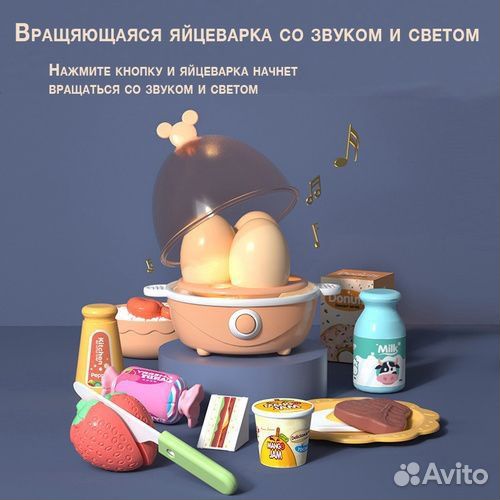 Детская музыкальная кухня с водой и паром 88 предм