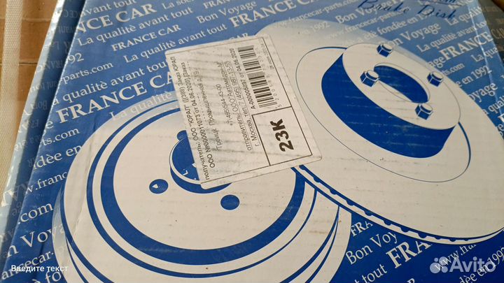 Тормозные диски Пежо 307