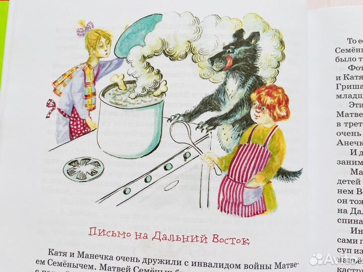 Однажды Катя с Манечкой: Пивоварова И