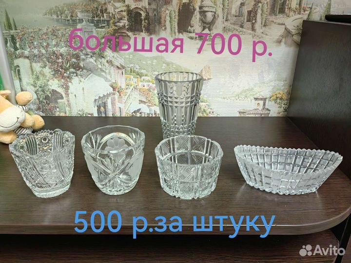 Ваза хрустальная СССР