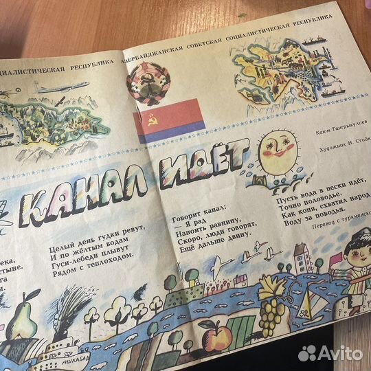 Советские журналы