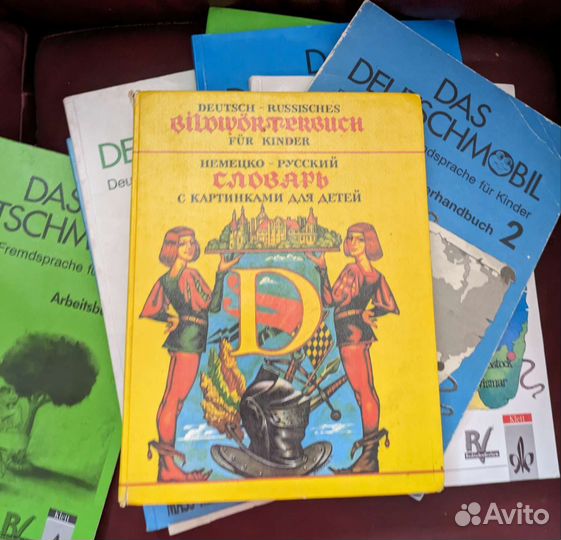 Учебники и книги на немецком языке для детей