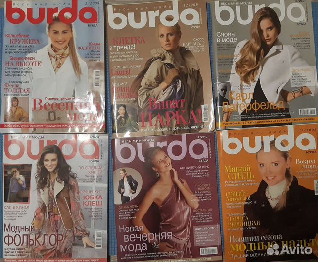 Журналы бурда