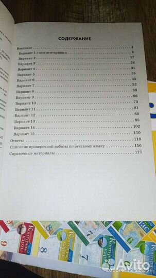 Впр по русскому языку 5 класс