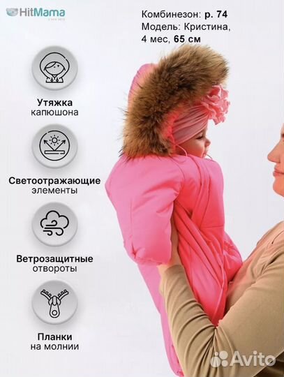 Комбинезон трансформер