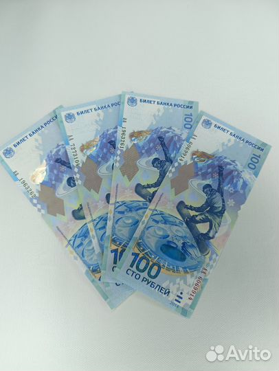 Банкнота 100 рублей сочи 2014