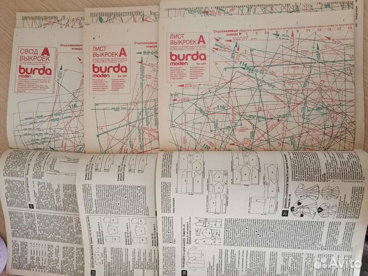 Журналы burda moden ретро