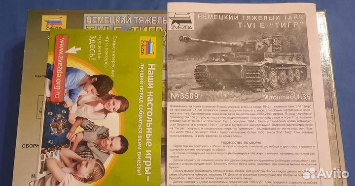 Сборная модель танка 1/35 звезда