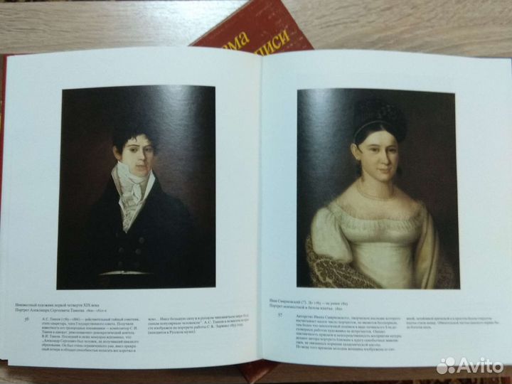 Из истории реализма в русской живописи