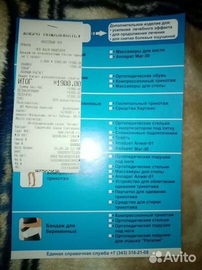 Лангета на 1 палец п. руки